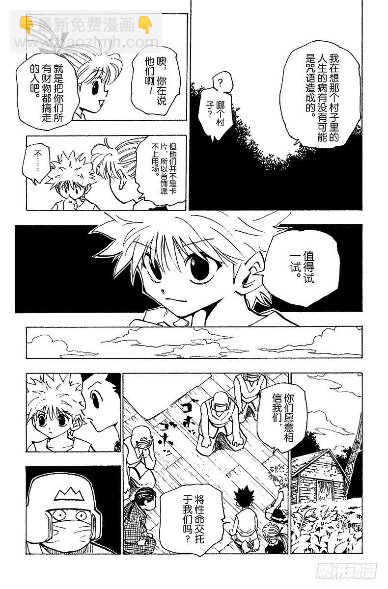 No.153 成功-第153话