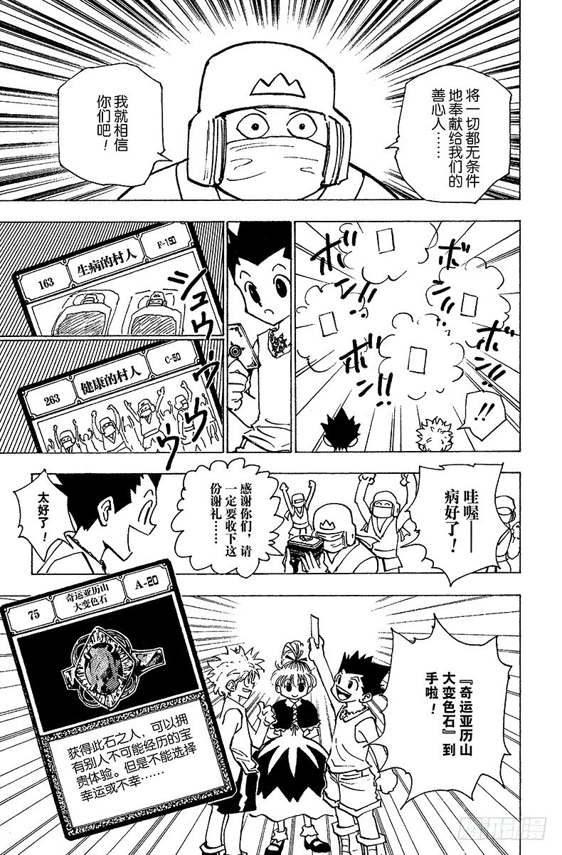 No.153 成功-第153话