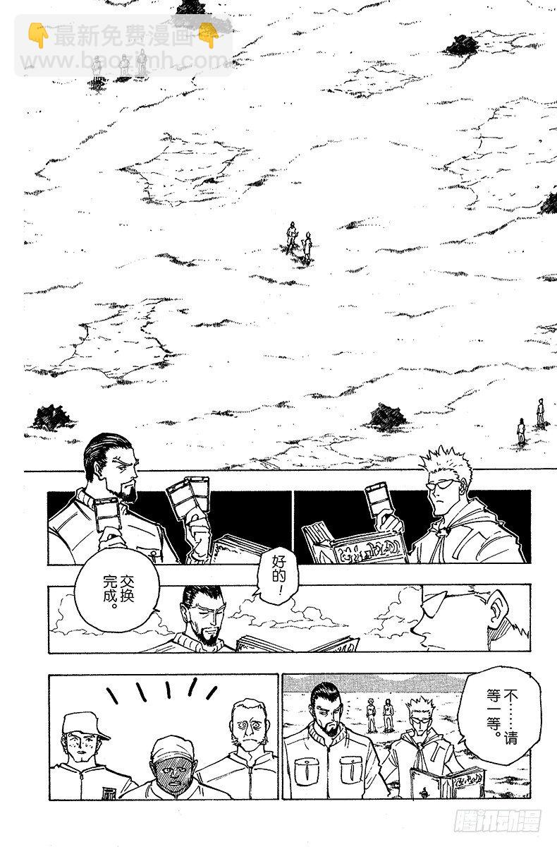 No.153 成功-第153话