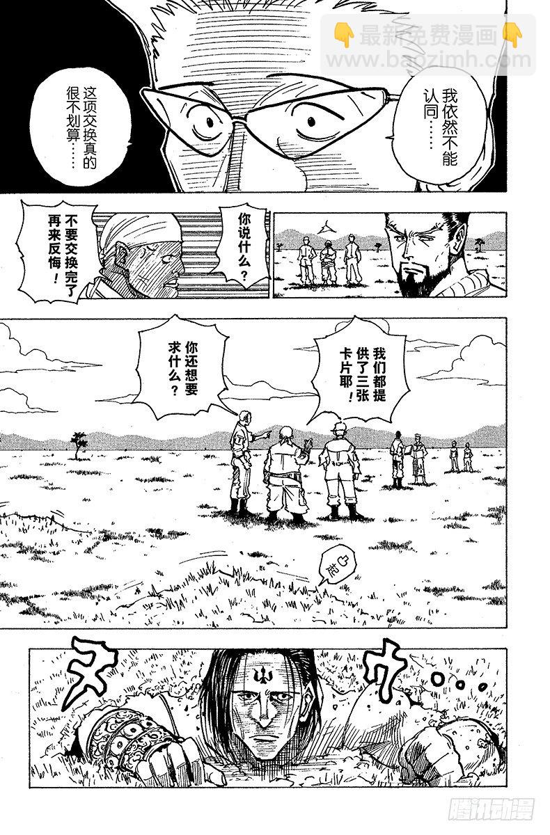 No.153 成功-第153话