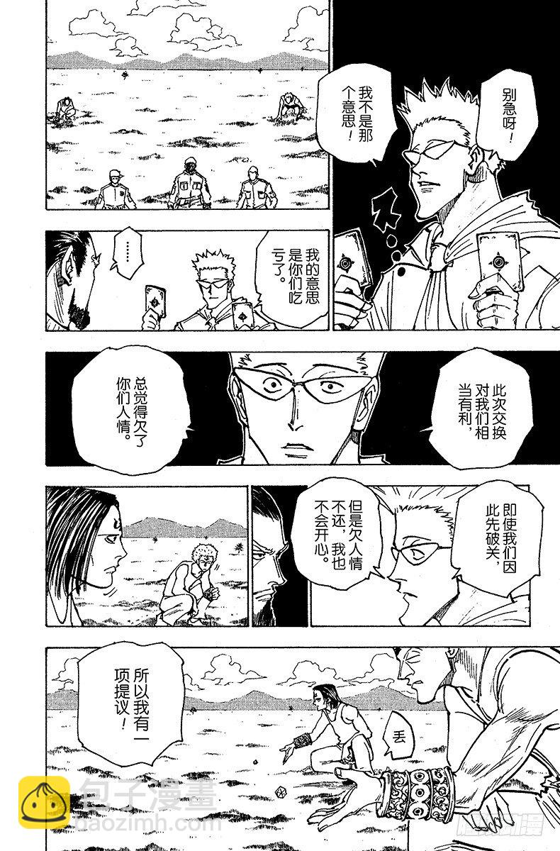 No.153 成功-第153话