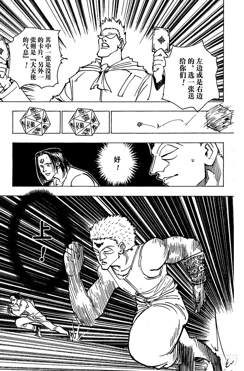 No.153 成功-第153话