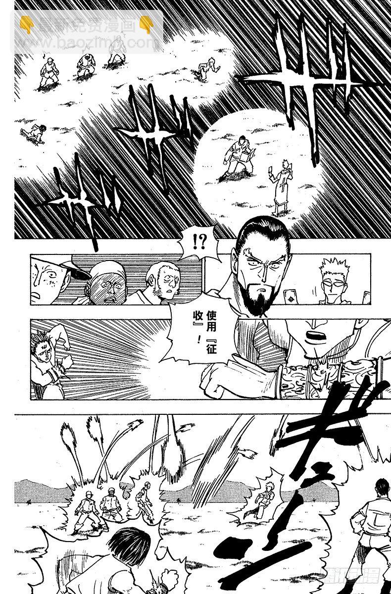 No.153 成功-第153话