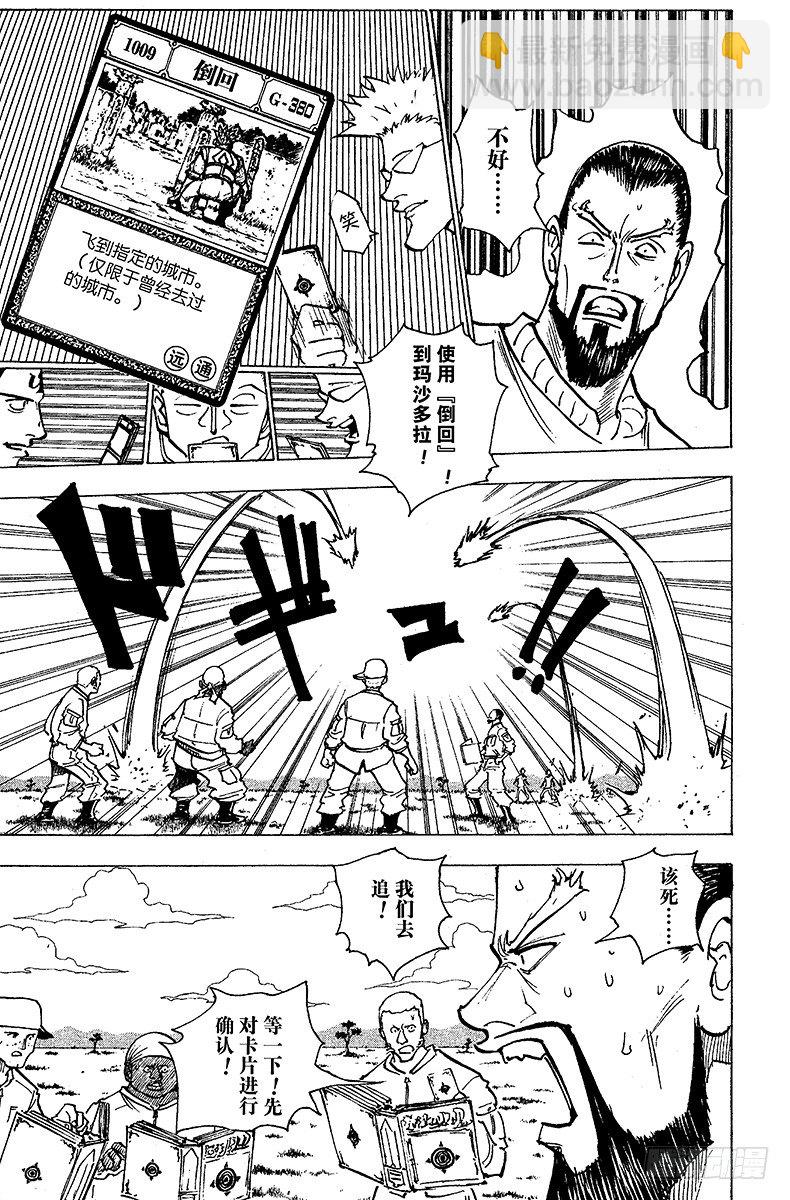No.153 成功-第153话