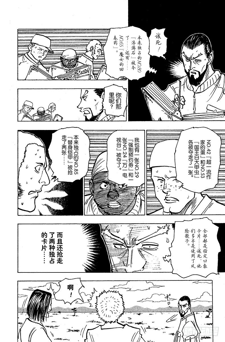 No.153 成功-第153话