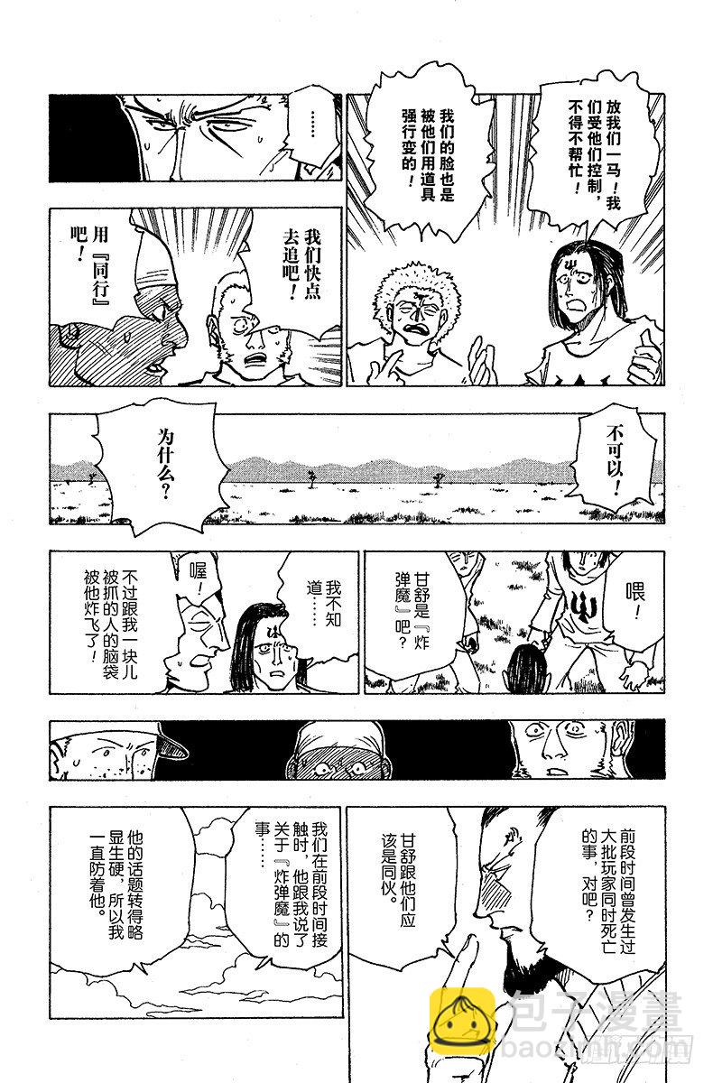 No.153 成功-第153话