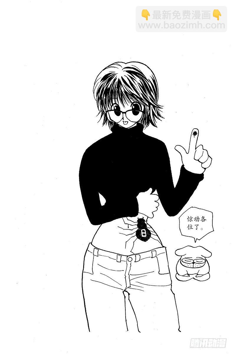 No.155 船长与十四个恶魔-第155话