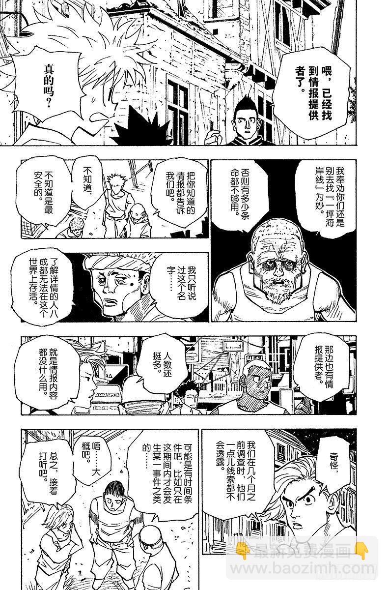 No.155 船长与十四个恶魔-第155话
