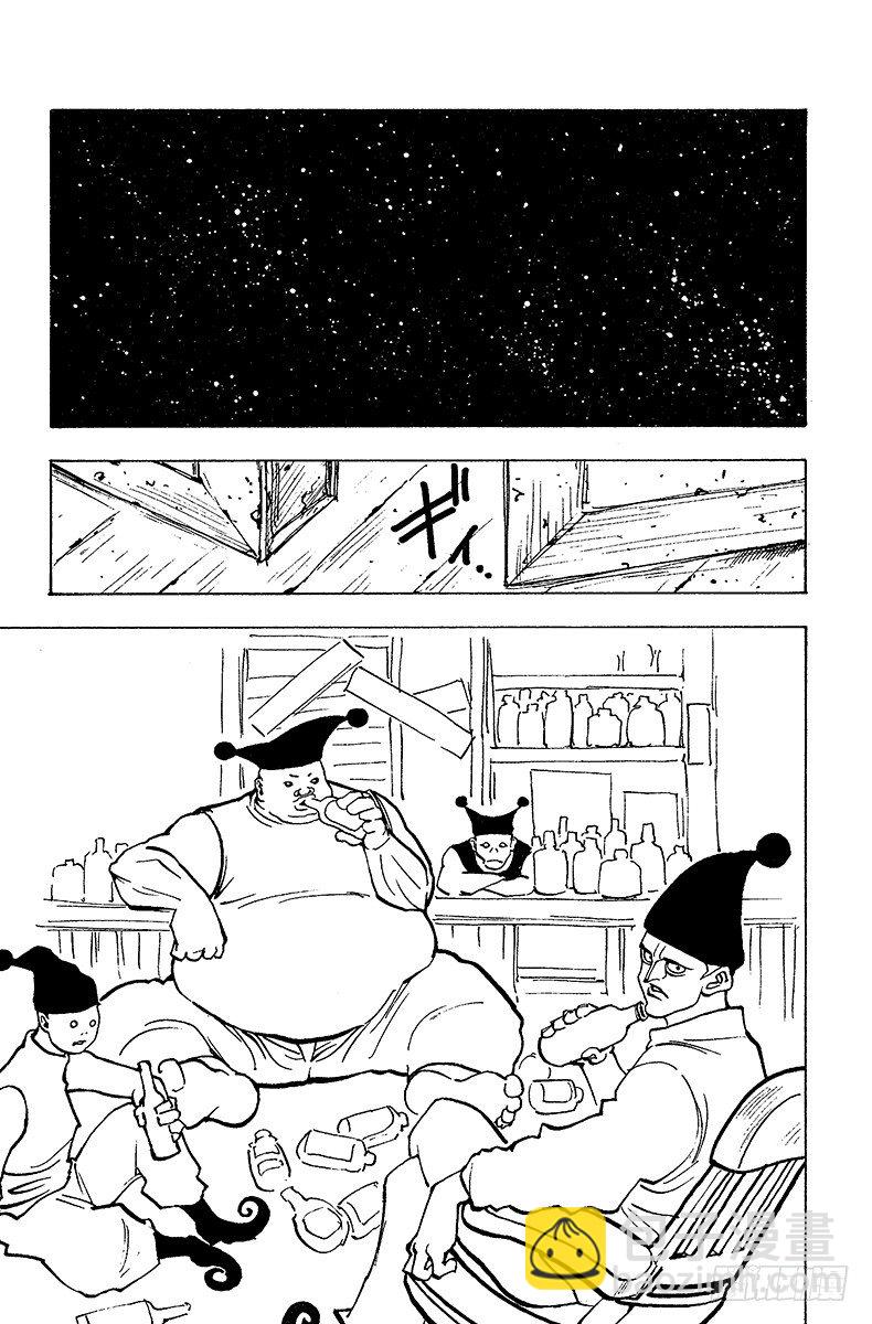No.155 船长与十四个恶魔-第155话