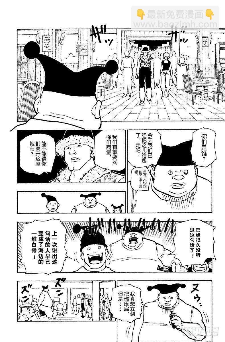 No.155 船长与十四个恶魔-第155话