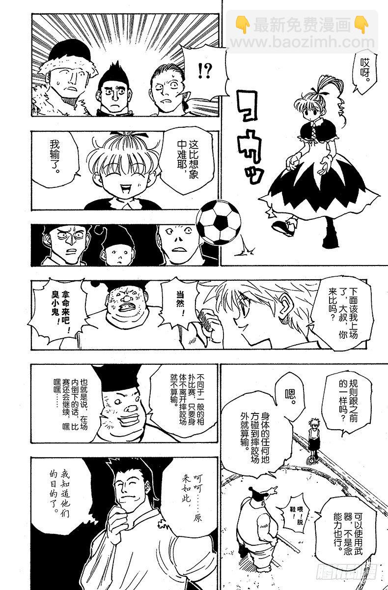 No.157 对决②-第157话