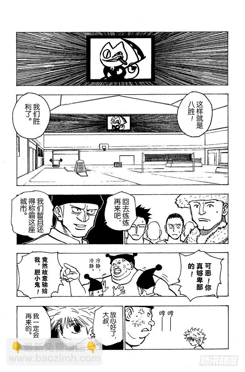No.157 对决②-第157话