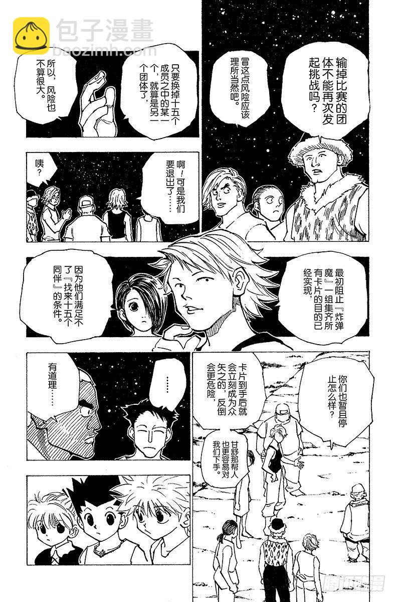 No.157 对决②-第157话