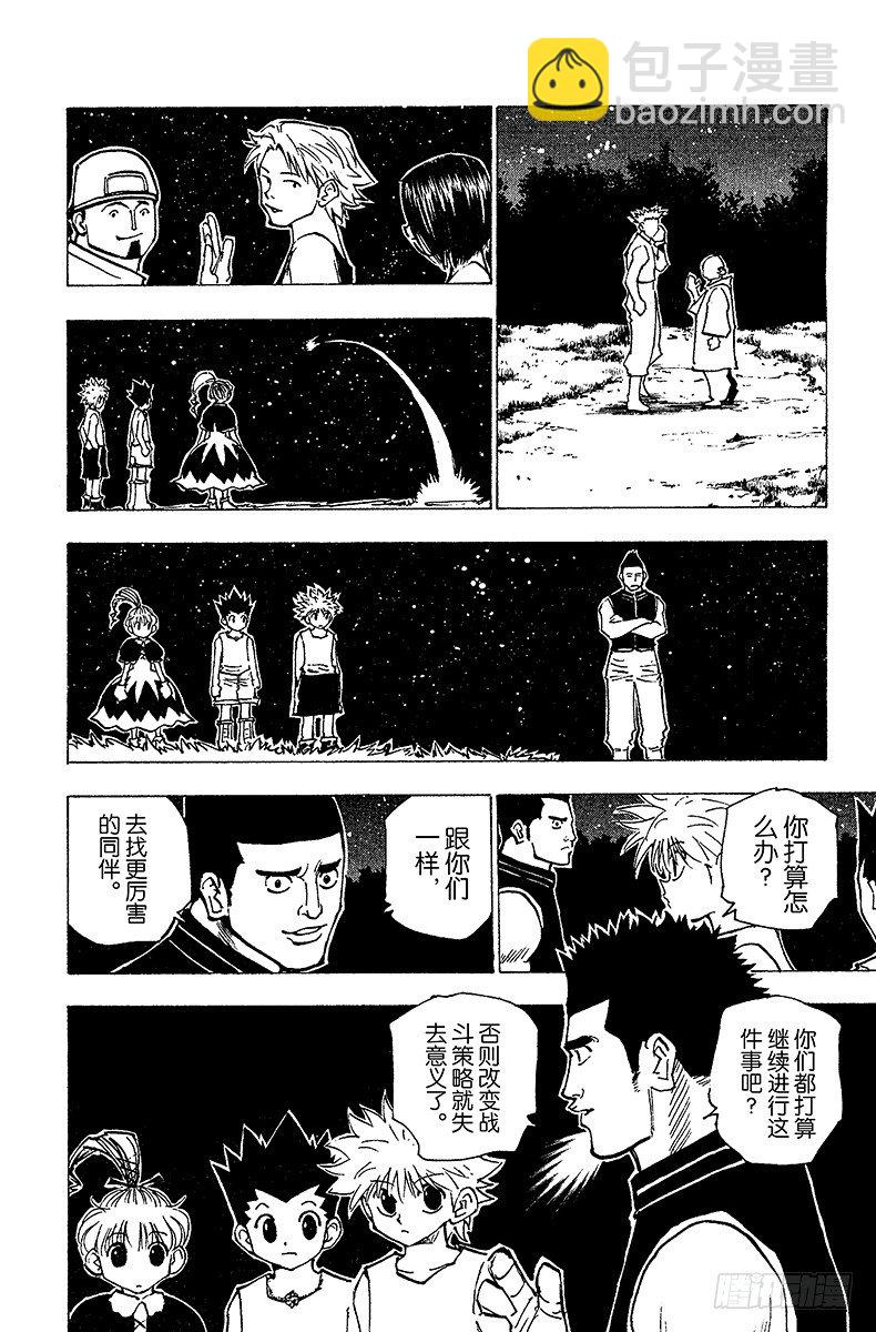 No.157 对决②-第157话