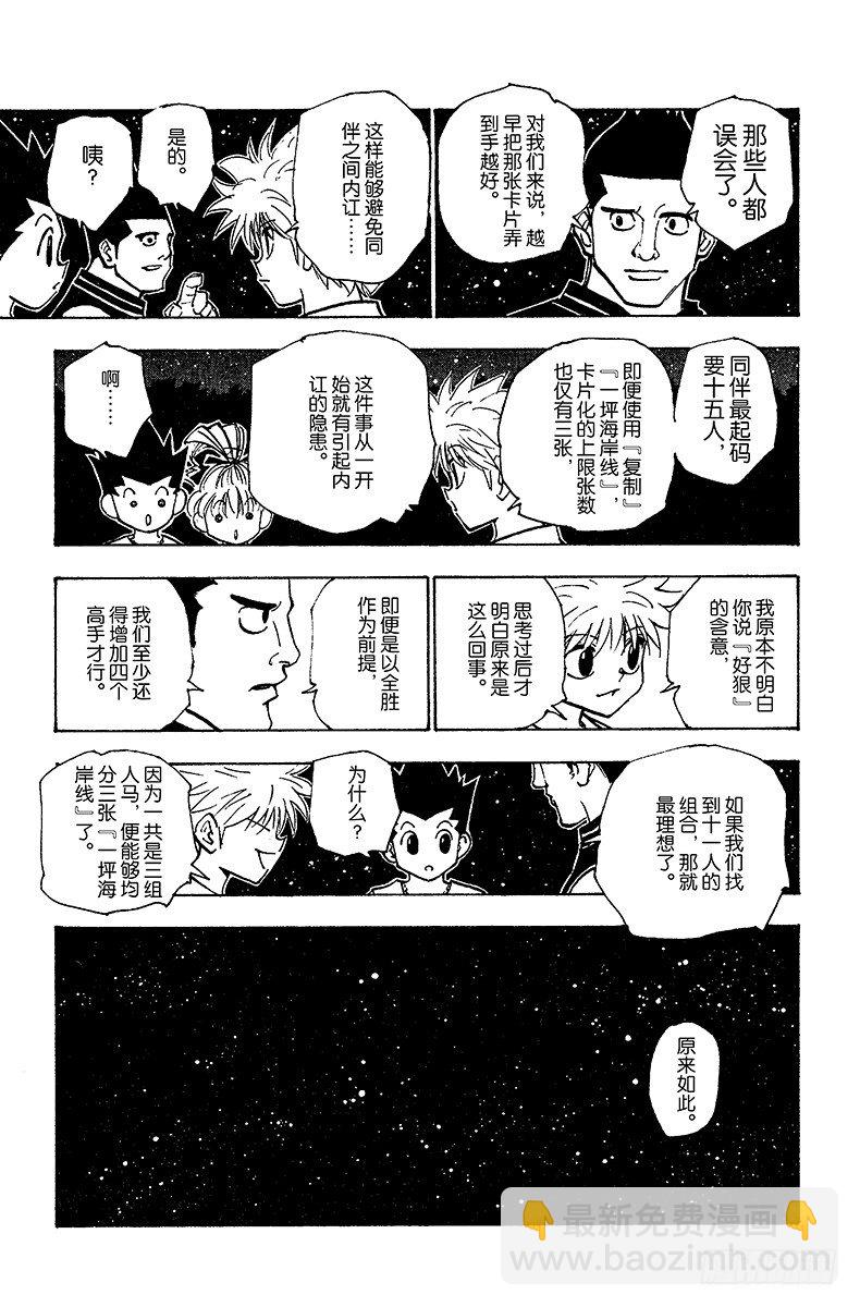No.157 对决②-第157话