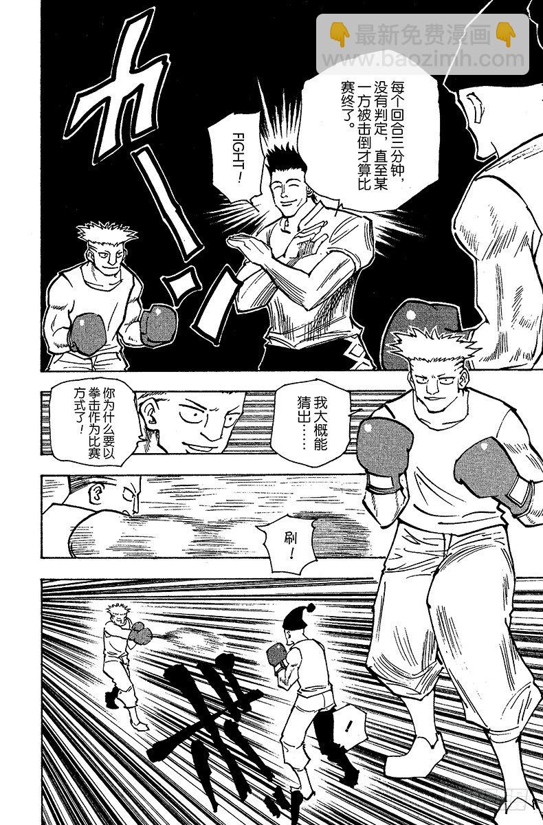 No.157 对决②-第157话