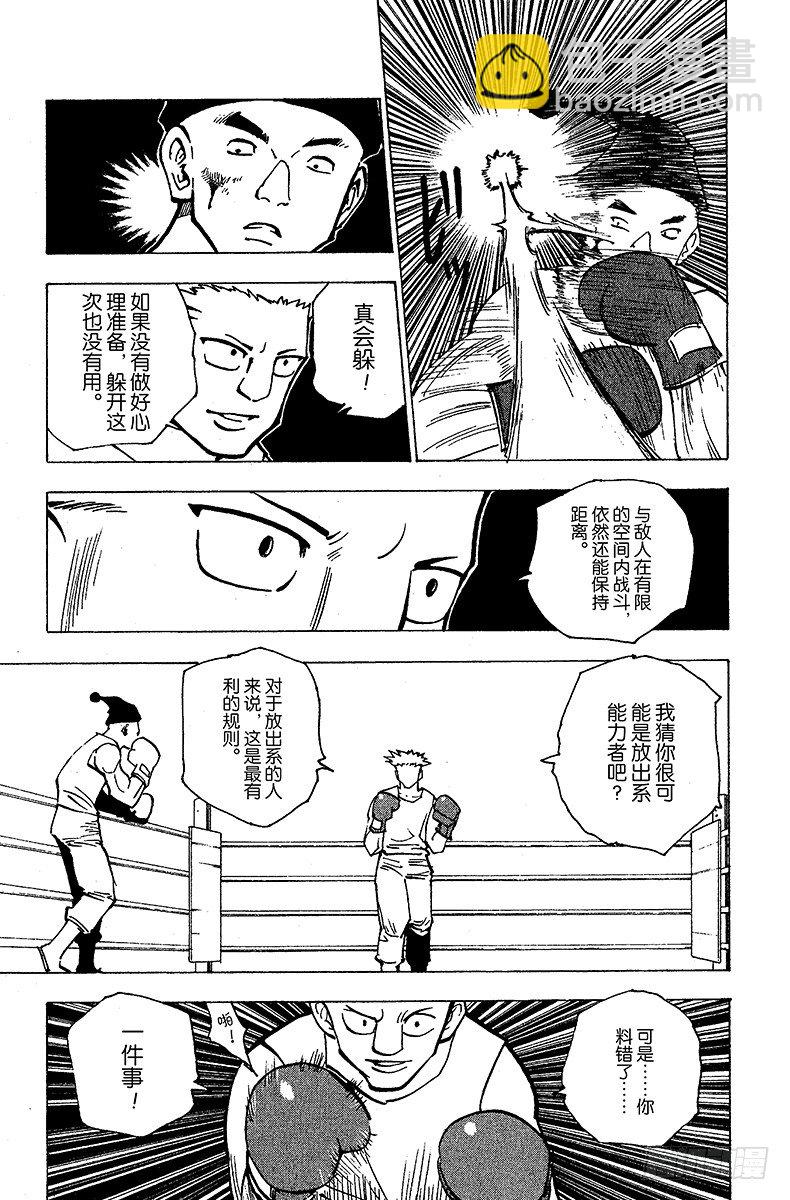 No.157 对决②-第157话
