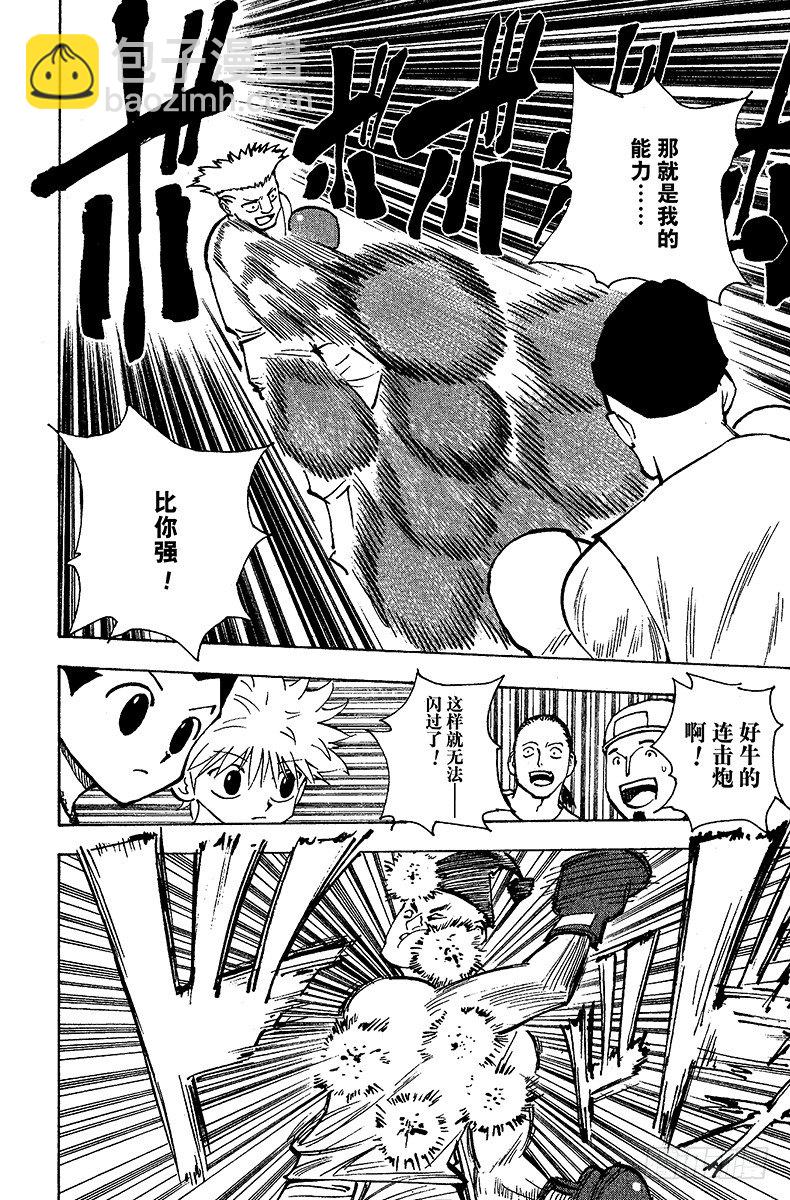 No.157 对决②-第157话