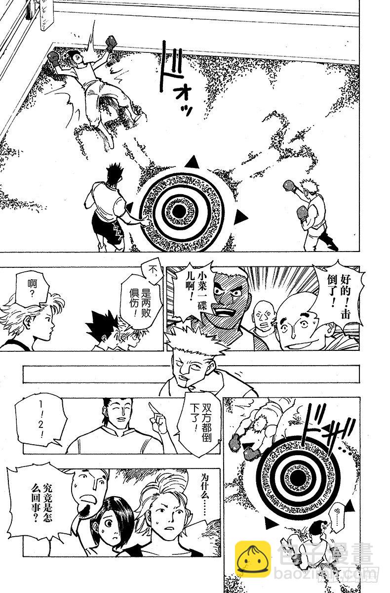 No.157 对决②-第157话