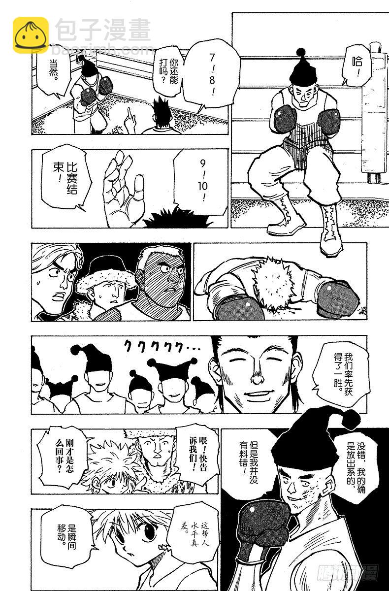 No.157 对决②-第157话