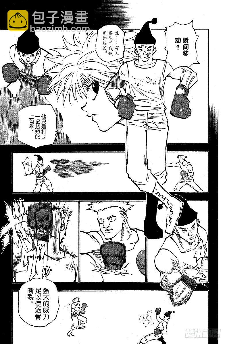 No.157 对决②-第157话