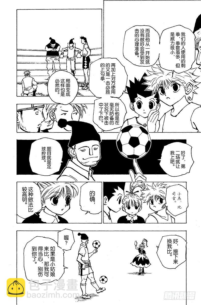 No.157 对决②-第157话