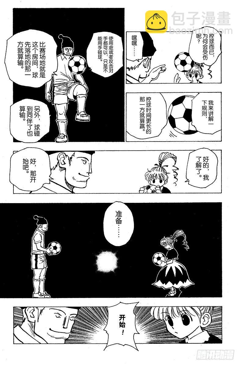 No.157 对决②-第157话