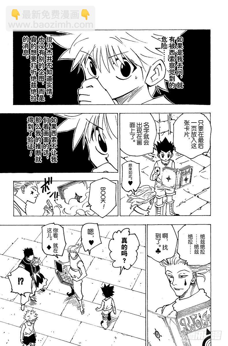 No.159 恋爱都市爱爱-第159话