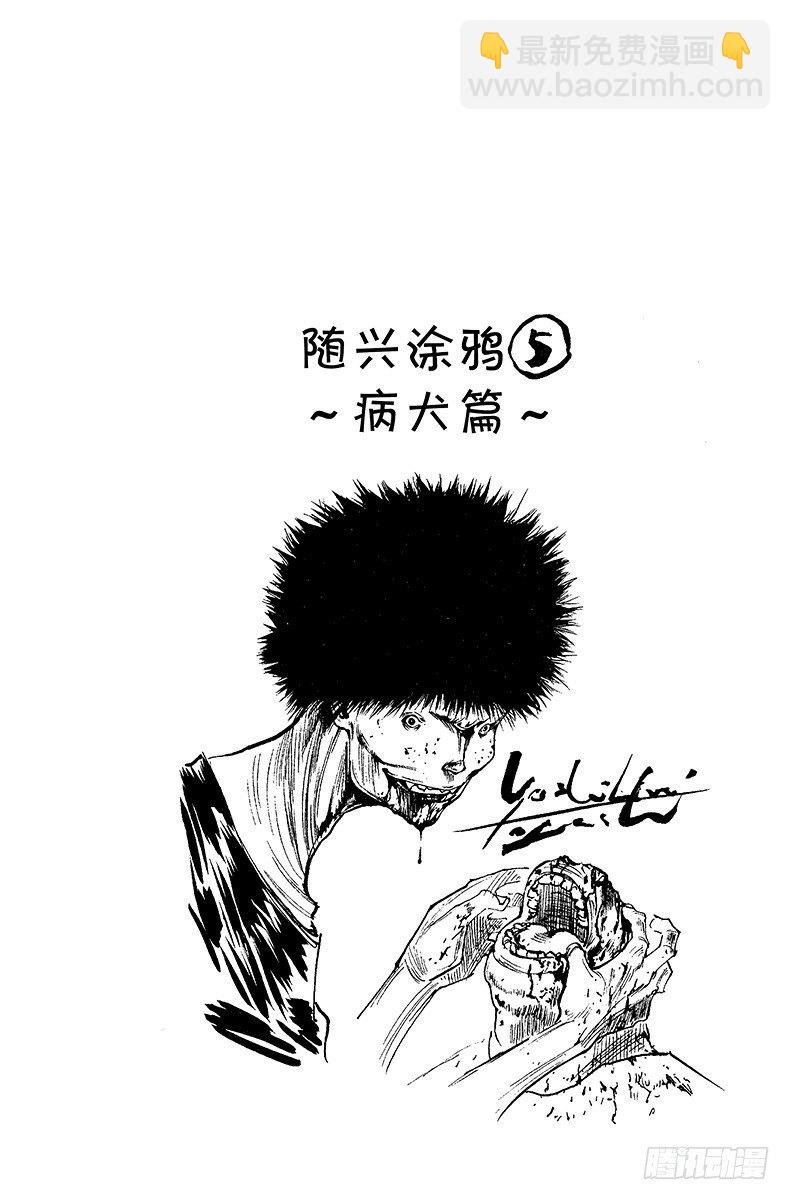 No.159 恋爱都市爱爱-第159话