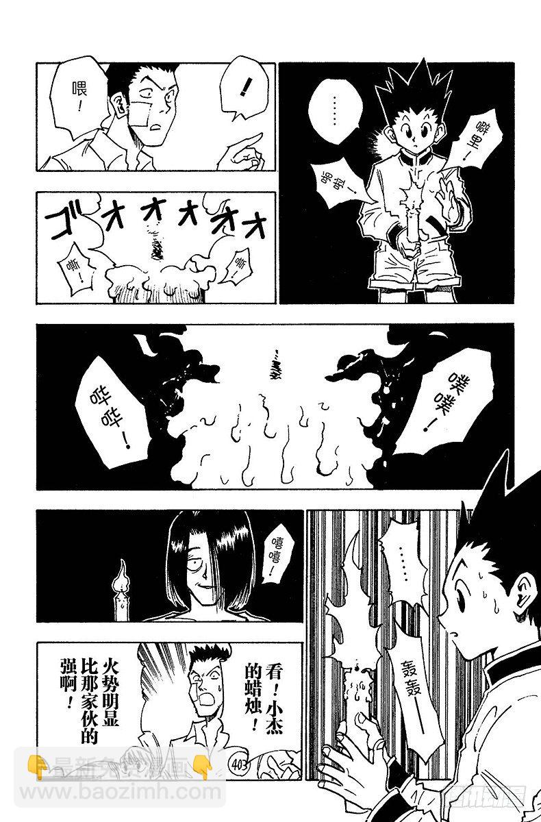 No.017 艰难的二选一-第17话