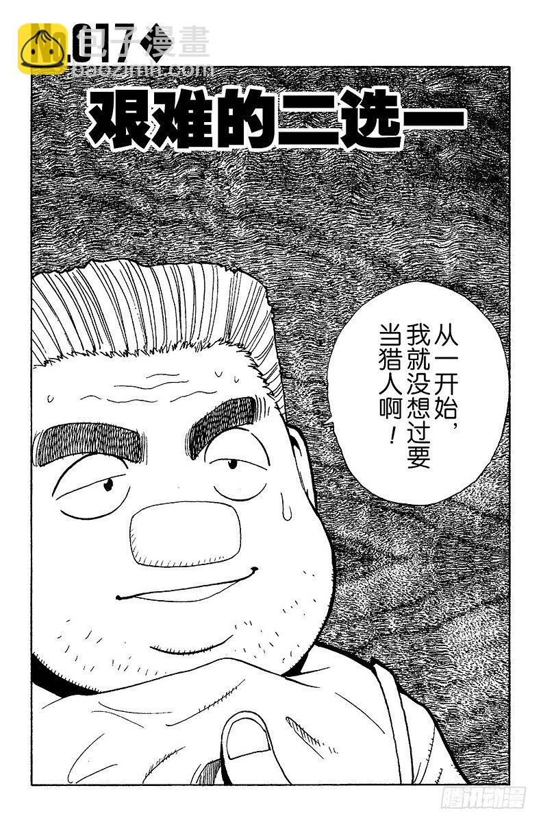 No.017 艰难的二选一-第17话