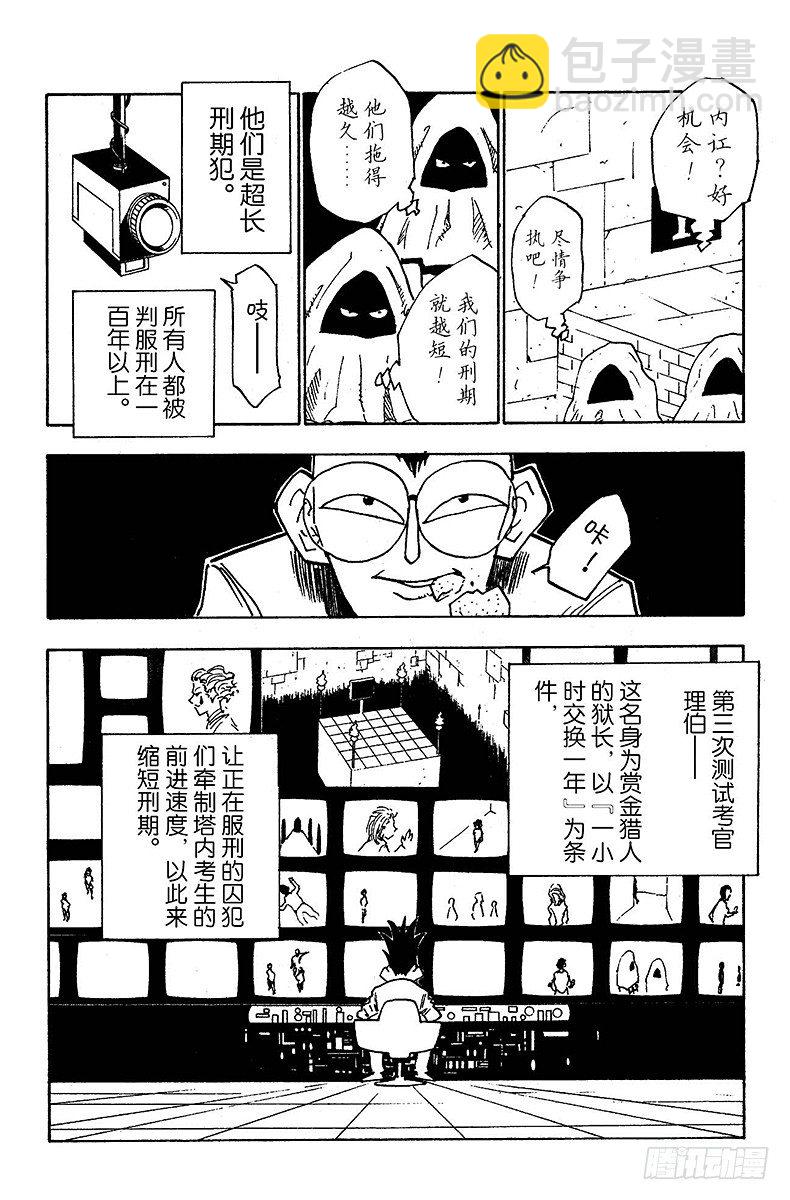 No.017 艰难的二选一-第17话