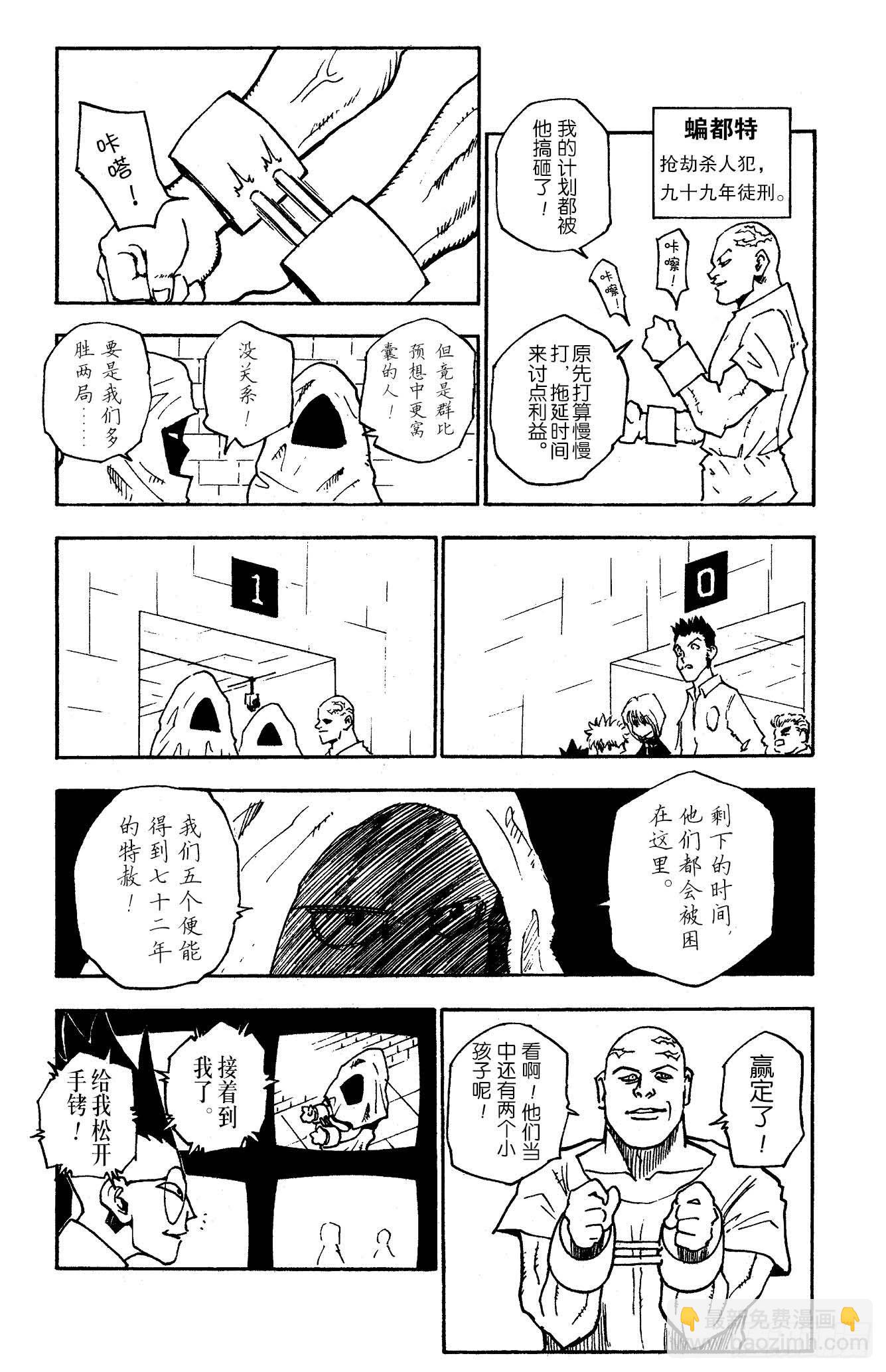 No.017 艰难的二选一-第17话