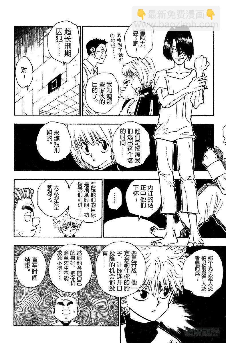 No.017 艰难的二选一-第17话