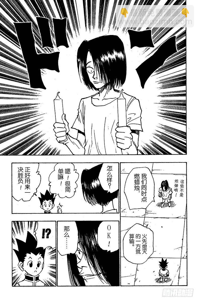 No.017 艰难的二选一-第17话