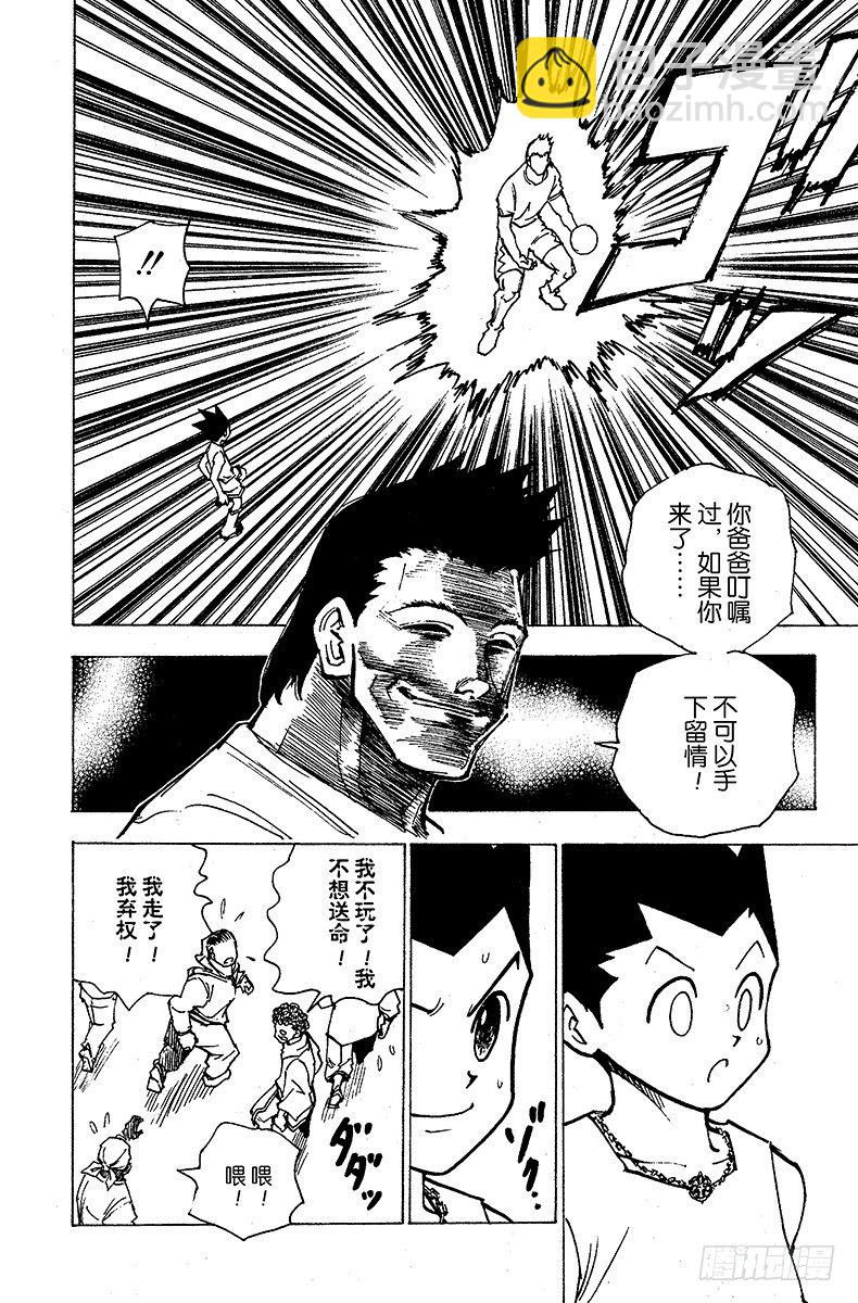 No.161 对决④-第161话
