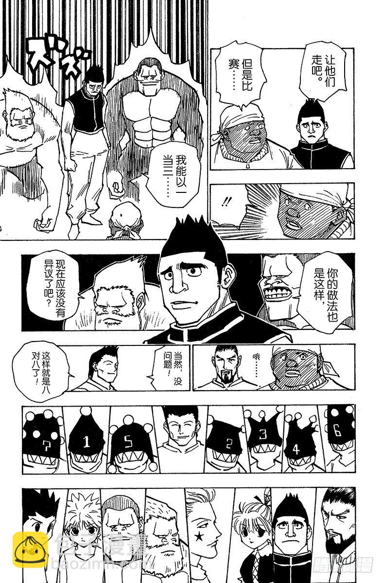 No.161 对决④-第161话