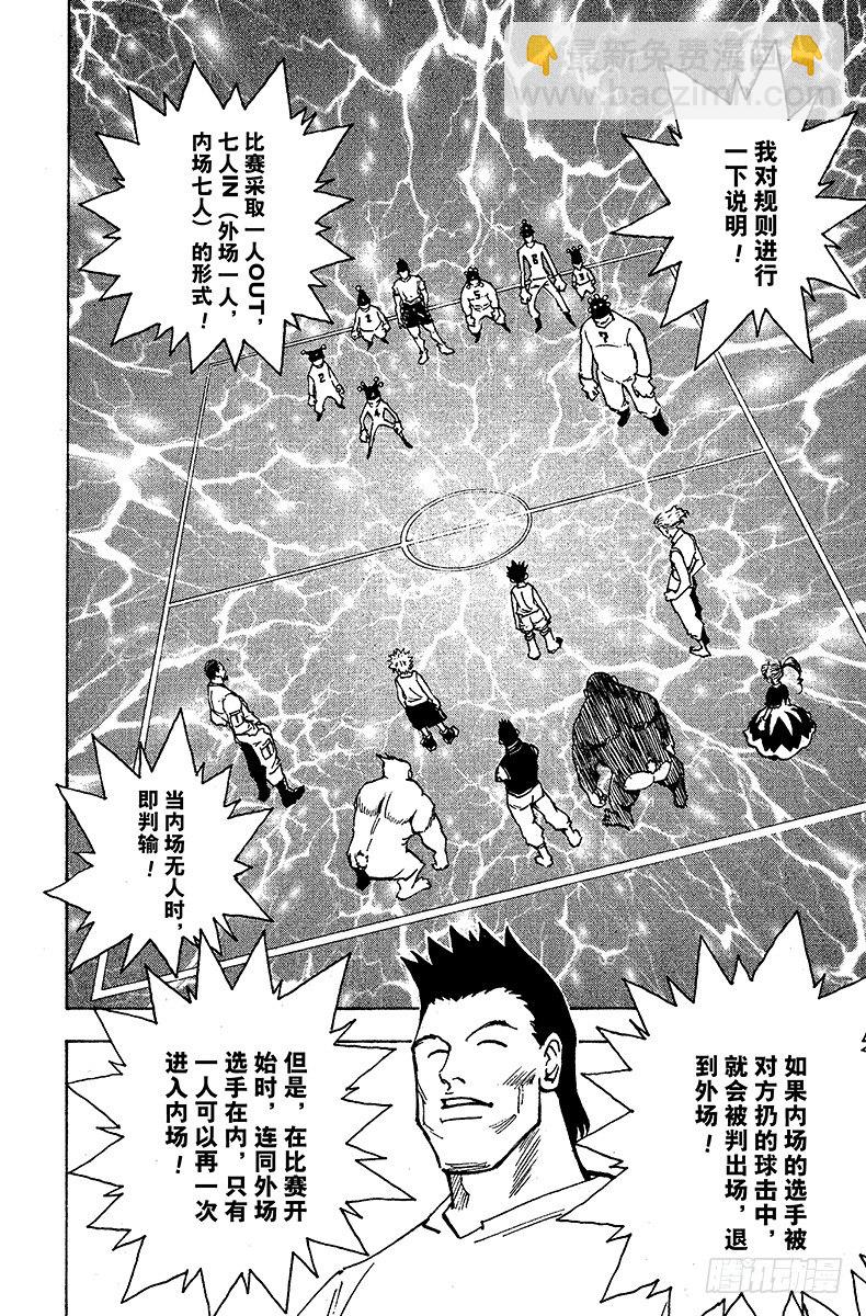 No.161 对决④-第161话