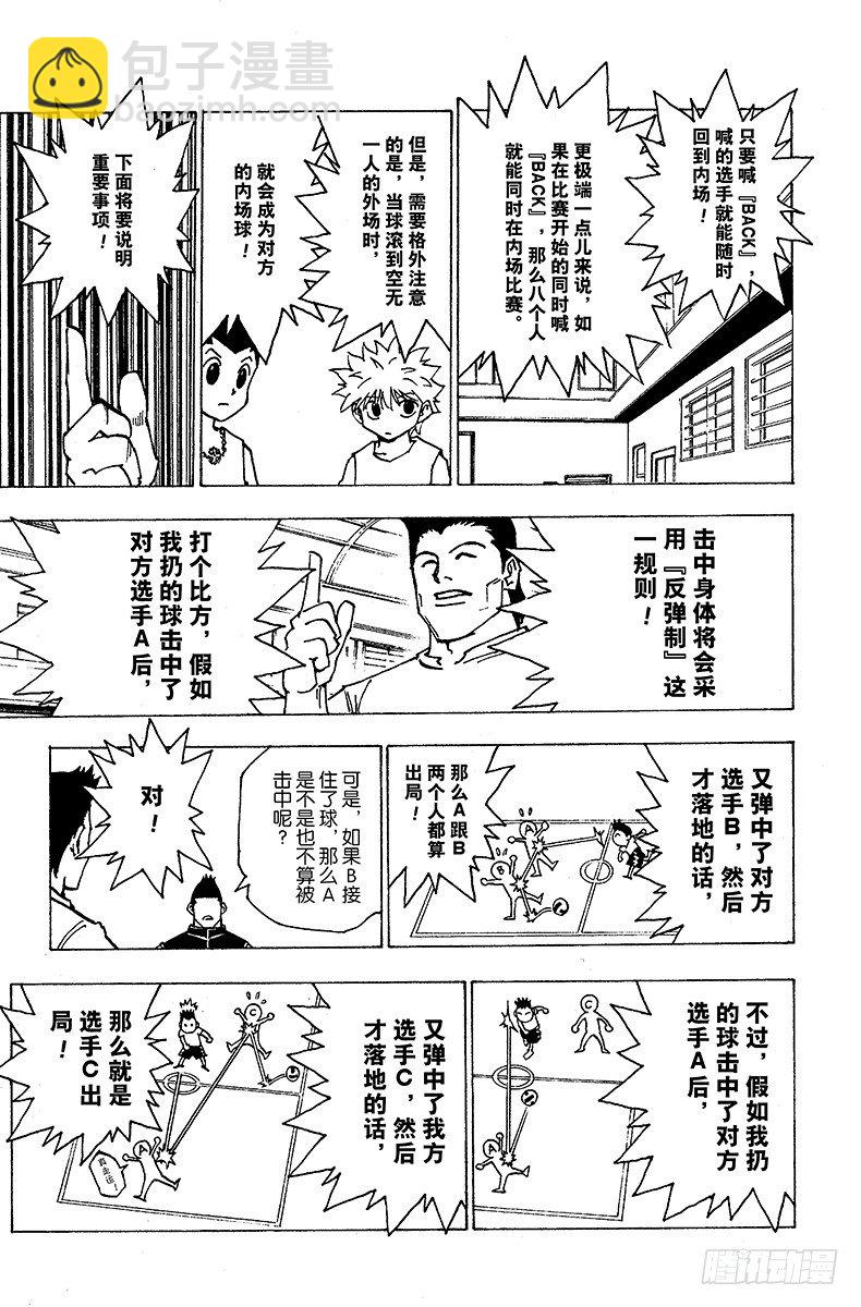 No.161 对决④-第161话