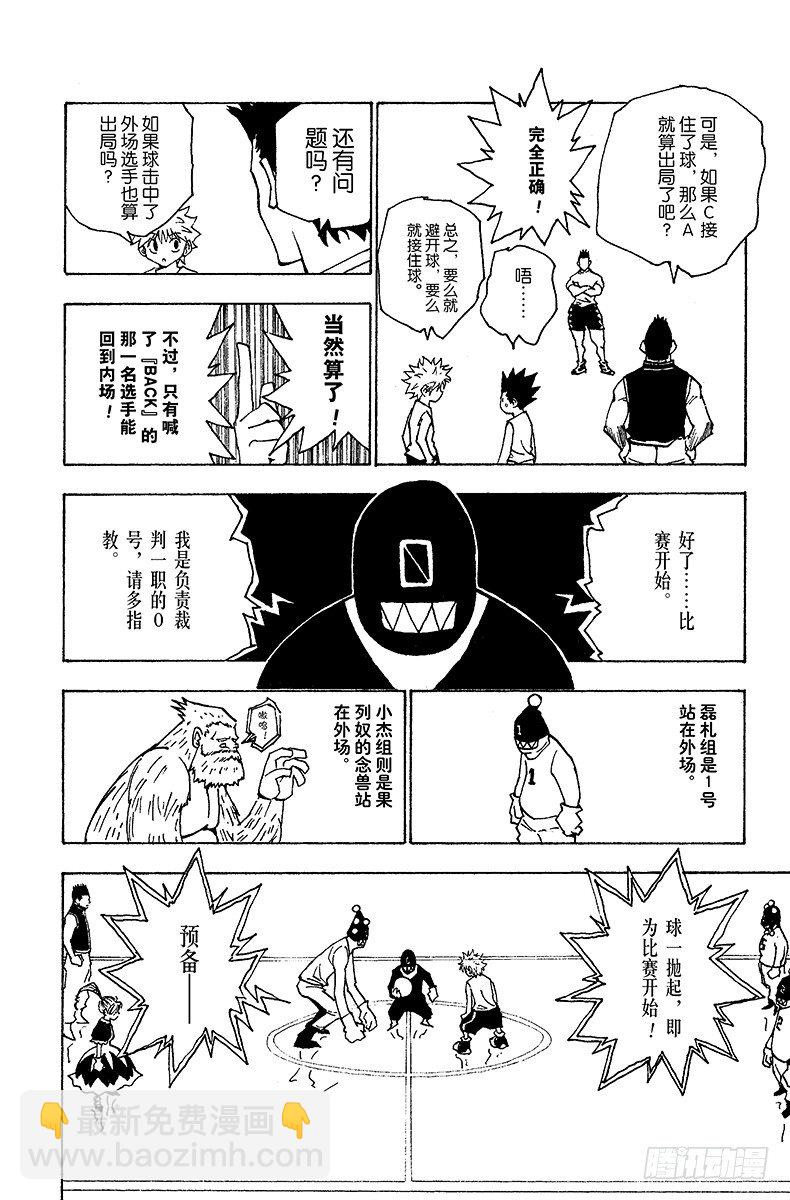 No.161 对决④-第161话