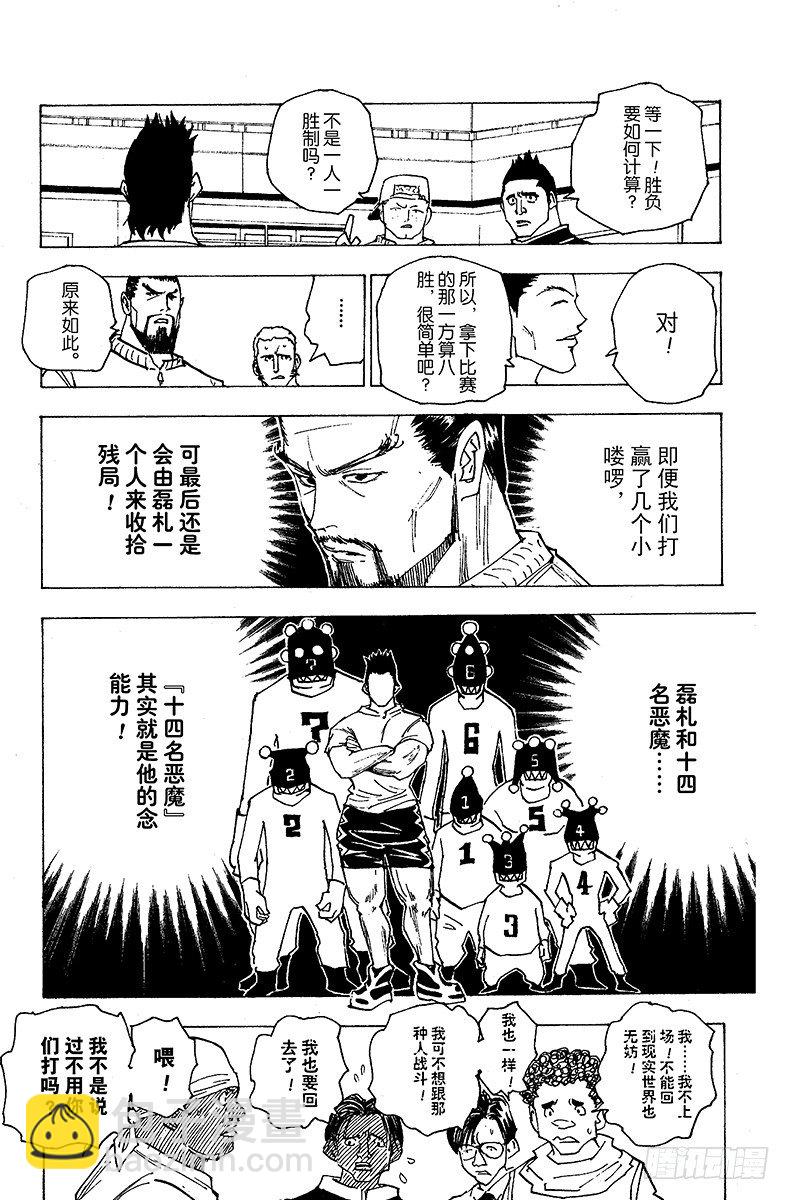No.161 对决④-第161话