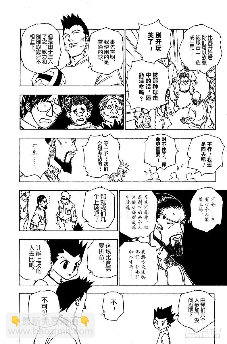 No.161 对决④-第161话