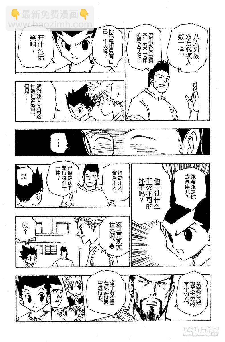No.161 对决④-第161话