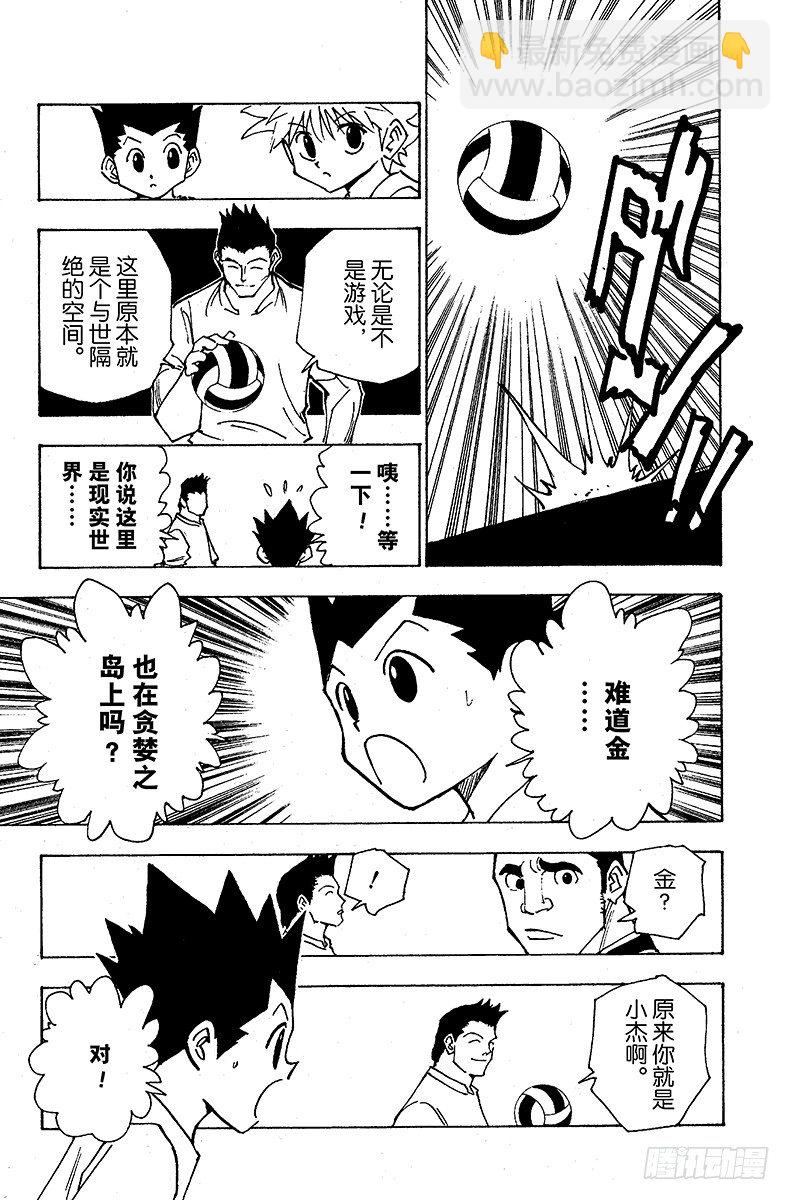 No.161 对决④-第161话