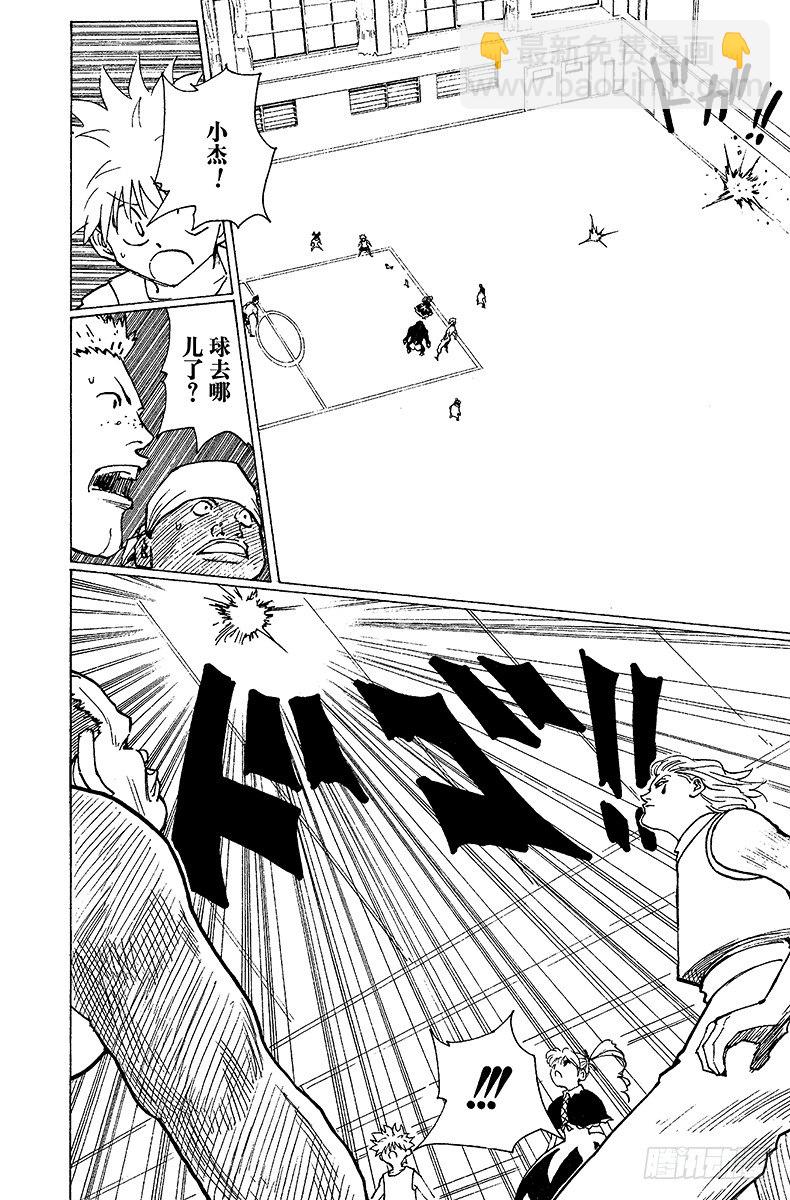 No.163 对决⑥-第163话