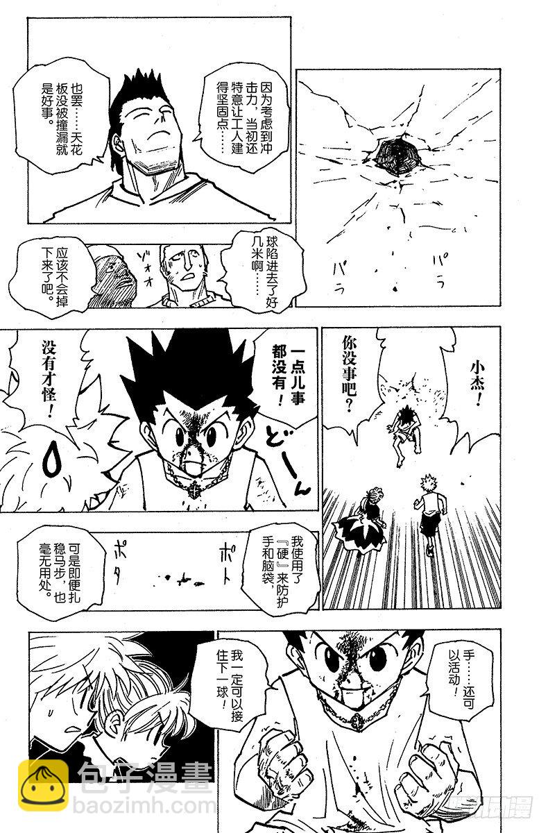 No.163 对决⑥-第163话