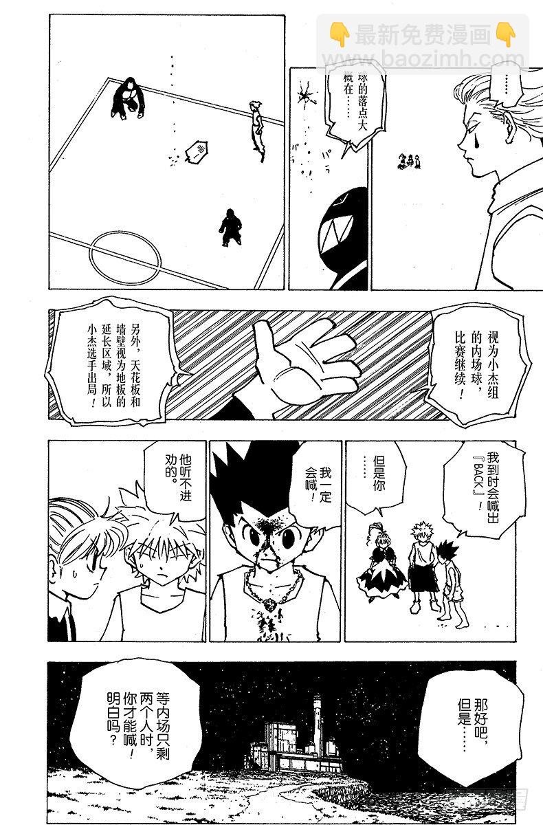 No.163 对决⑥-第163话