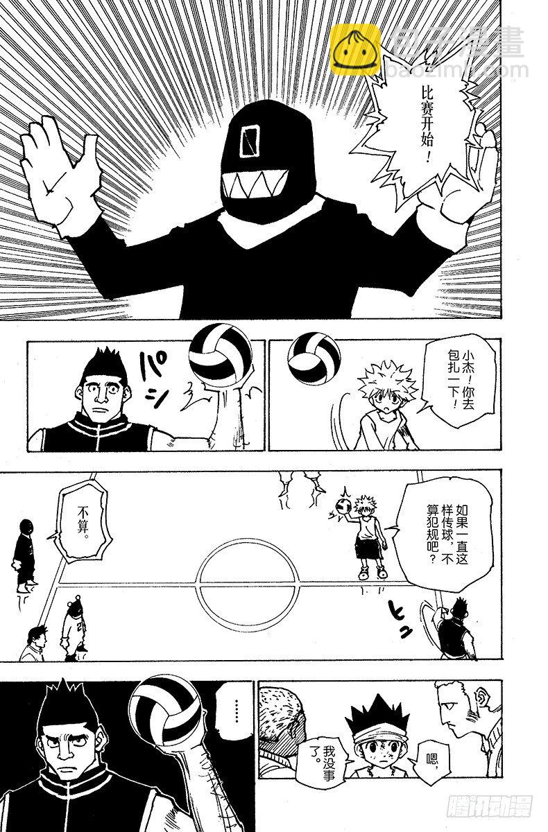 No.163 对决⑥-第163话