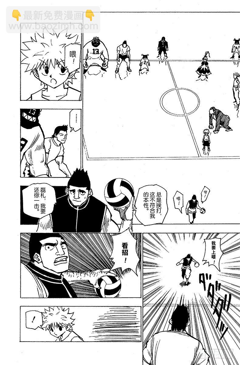 No.163 对决⑥-第163话