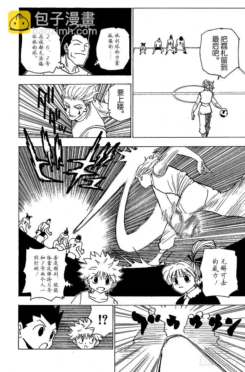 No.163 对决⑥-第163话